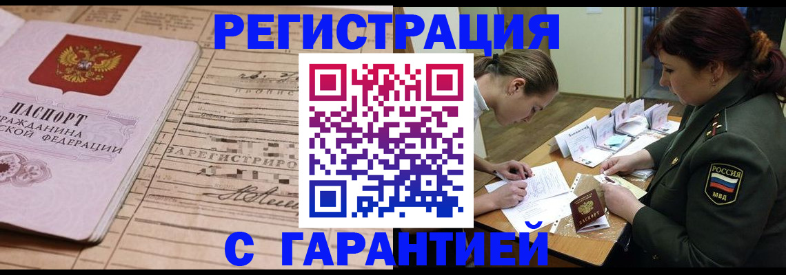 временная регистрация в Камбарке