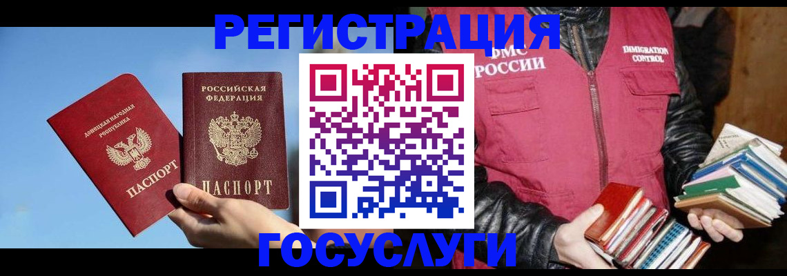 прописка для работы в Камбарке