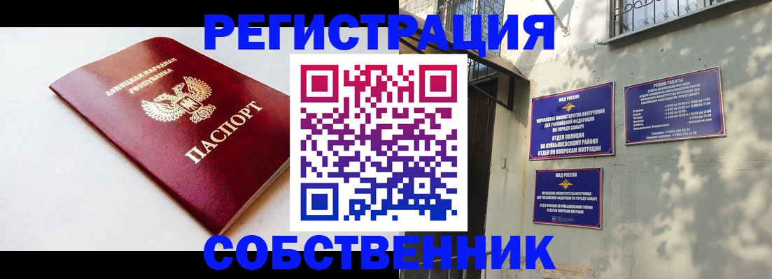 временная регистрация купить в Камбарке