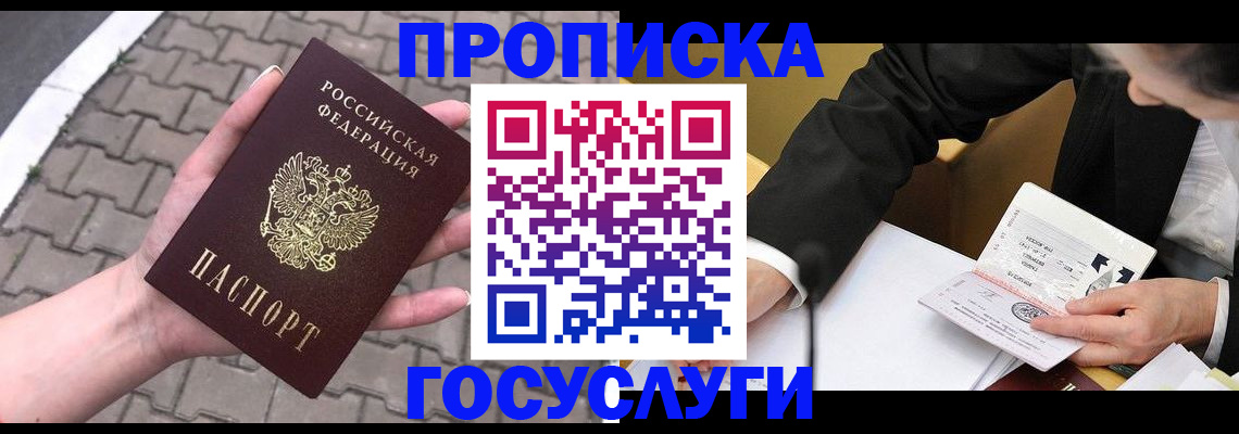 прописка от собственника в Камбарке