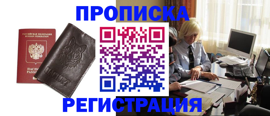 прописка для кредита в Камбарке
