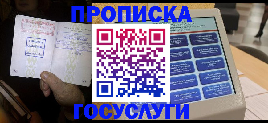 прописка штамп в Камбарке