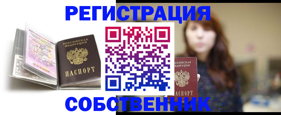 временная регистрация недорого в Камбарке