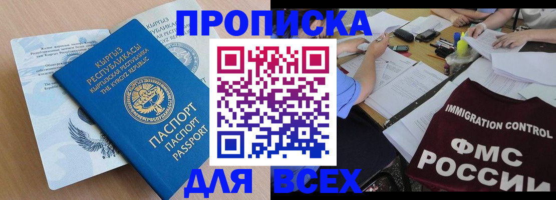 прописка для кредита в Камбарке