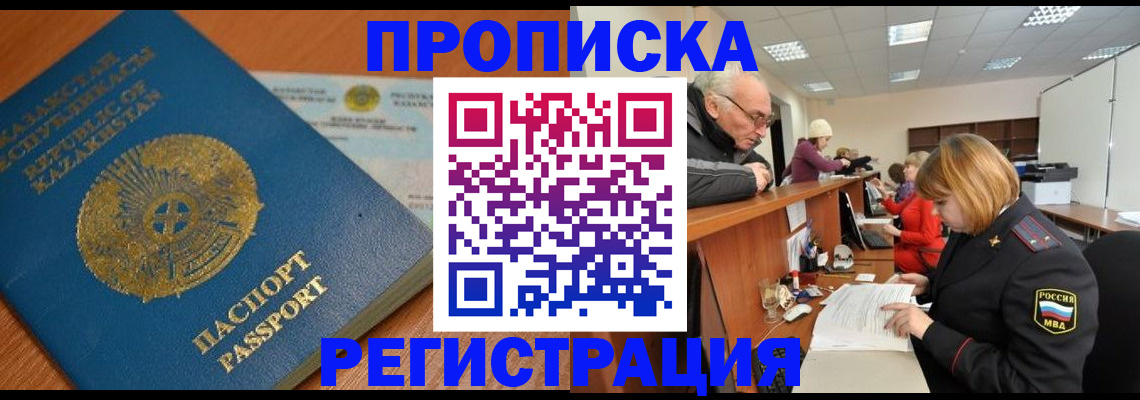 купить прописку в Камбарке